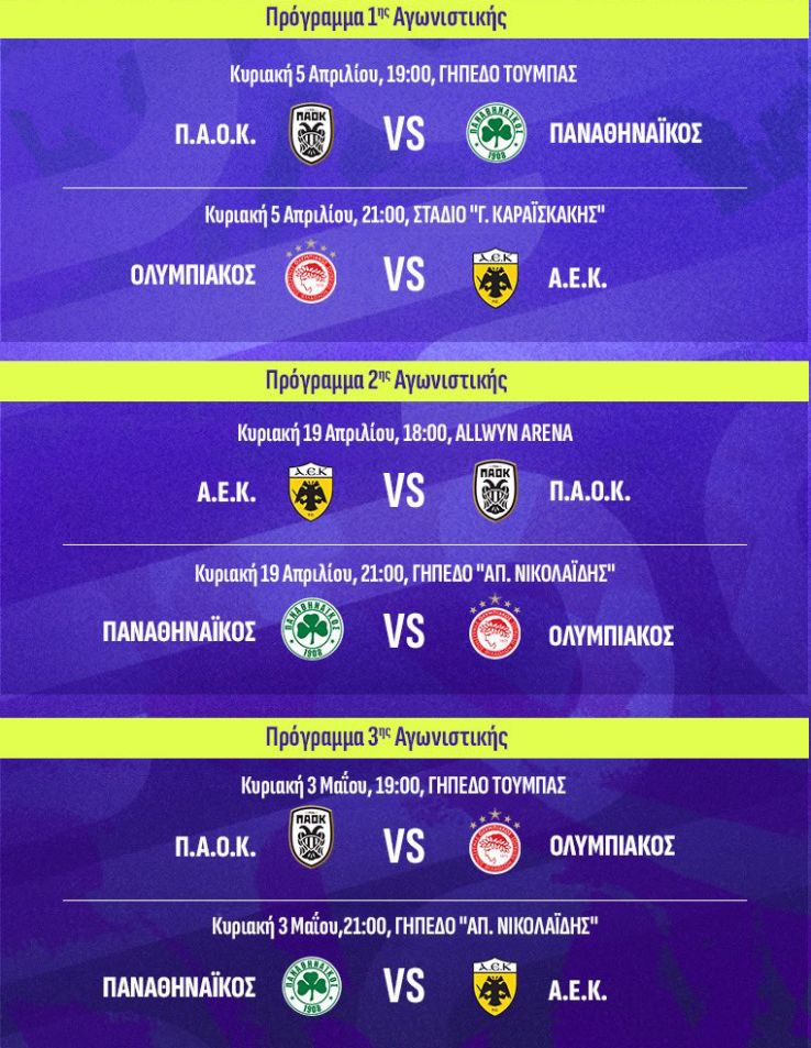 program play off 1