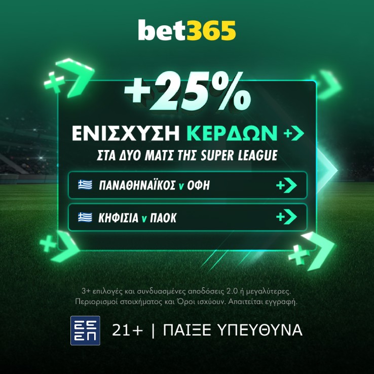 Winnings Boost on Panathinaikos v OFI Kifisia v PAOK GR