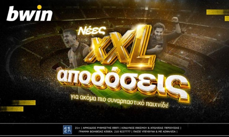 xxl bwin diavolakos