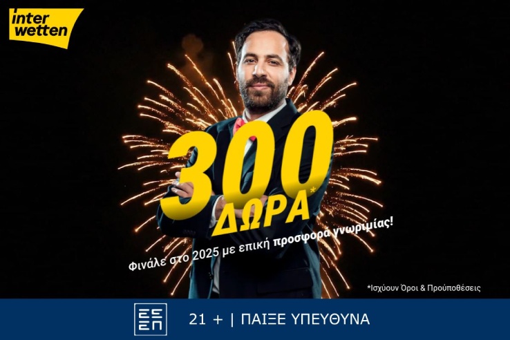 NewYear26 Banner GR 1200x800 Greek