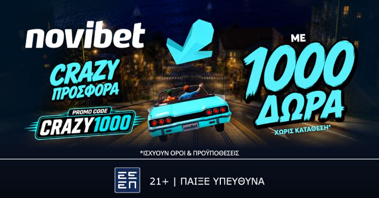 CRAZY1000 NOVIBET DIAVOLAKOS
