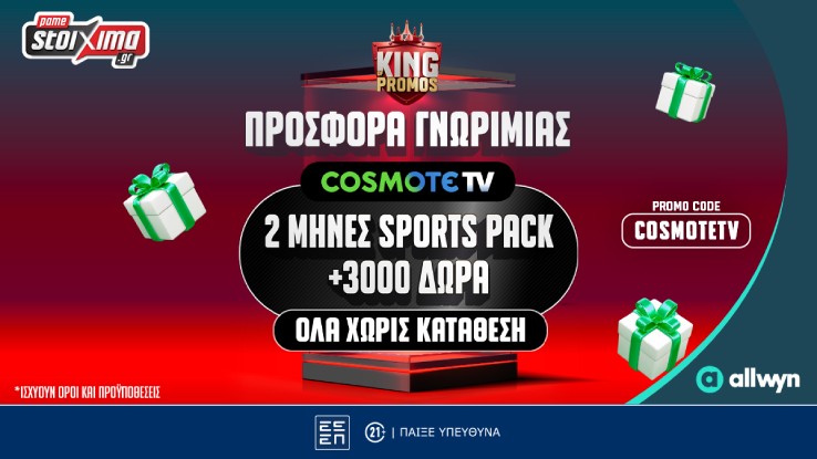PS COSMOTE FEB26 1200x675 2