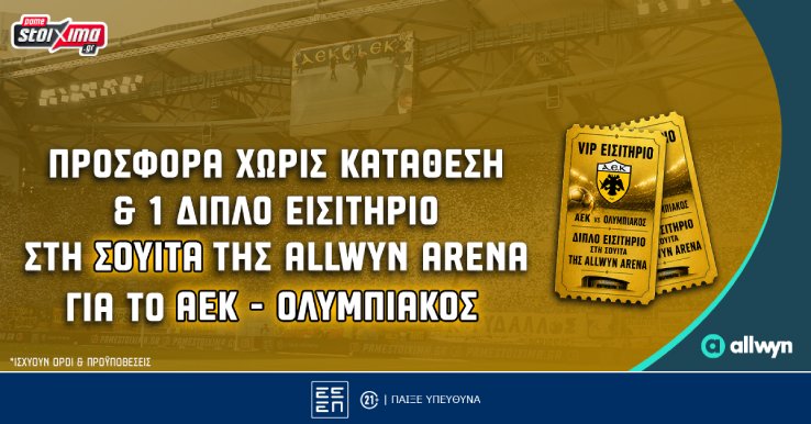 aek olympiakos 26 1200x628