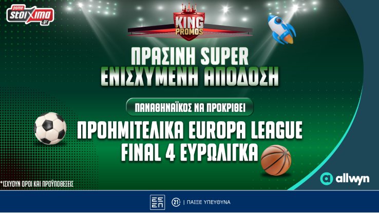 panathinaikos enisximenes march26