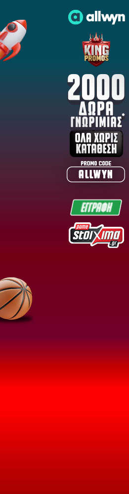 PS ALLWYN 261x1000 L