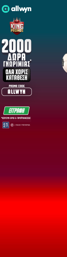 PS ALLWYN 261x1000 R