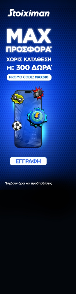 MAX300 Stoix R